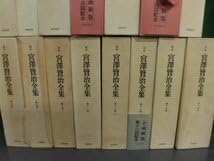 Amazon.co.jp: 校本 宮澤賢治全集 全14巻(12巻は上下巻)の全15冊セット